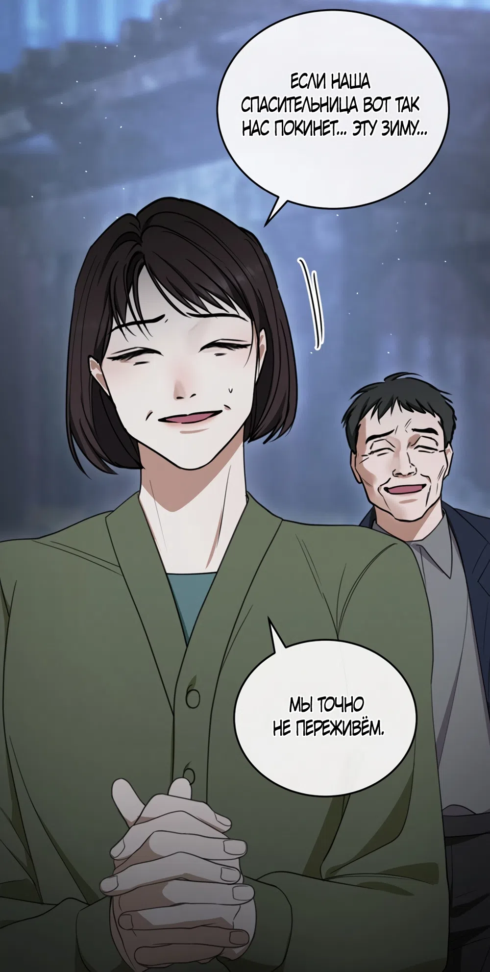 Страница 21 главы 1 манги Плохих боевых псов не бывает / There Are No Bad Military Dogs