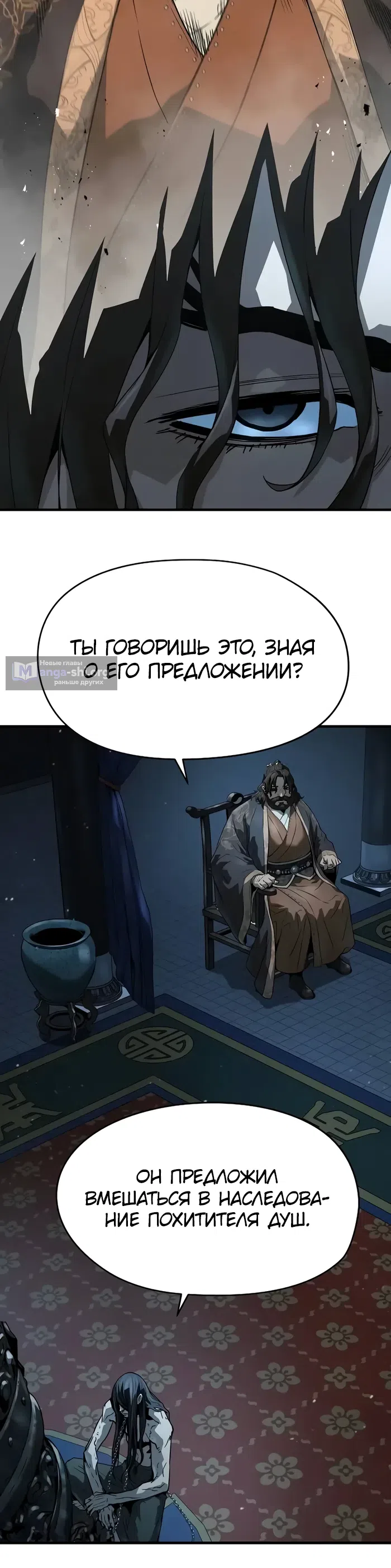 Страница 21 главы 63 манги Абсолютная регрессия / Absolute Regression