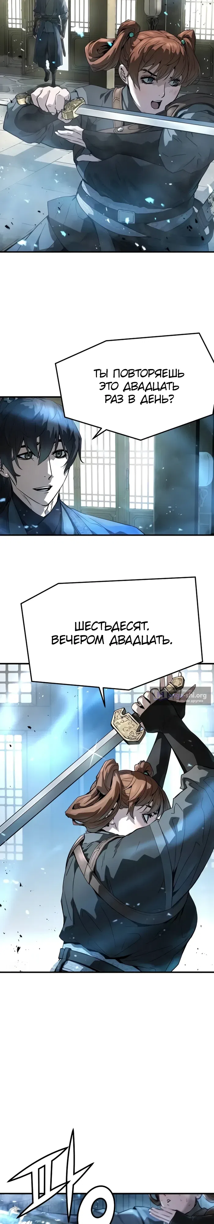Страница 21 главы 59 манги Абсолютная регрессия / Absolute Regression