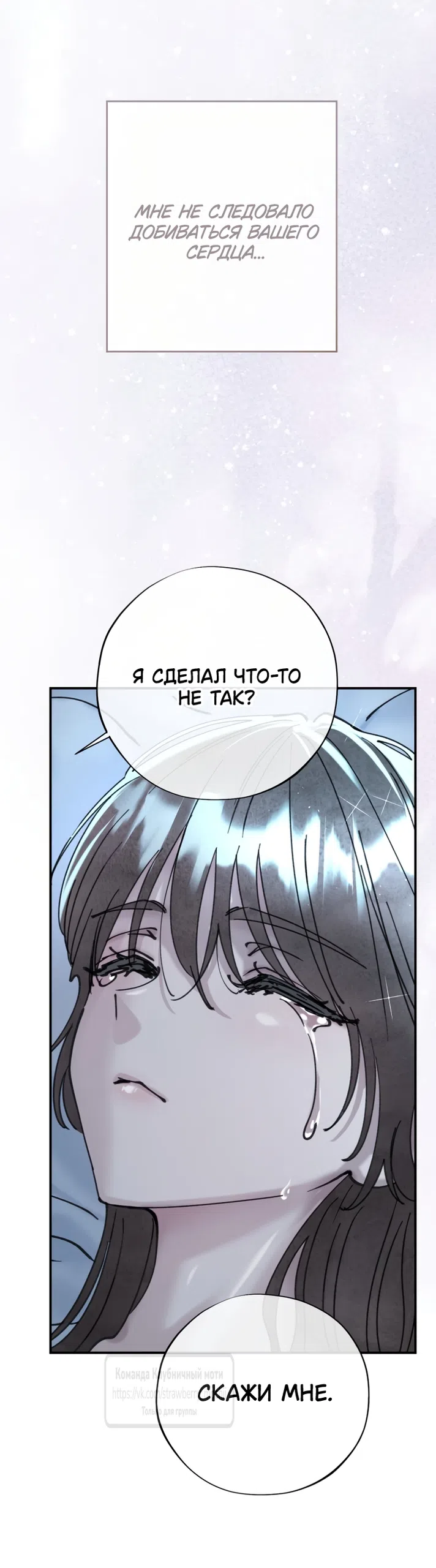 Страница 21 главы 27 манги Искушение горничной / The Maid’s Temptation