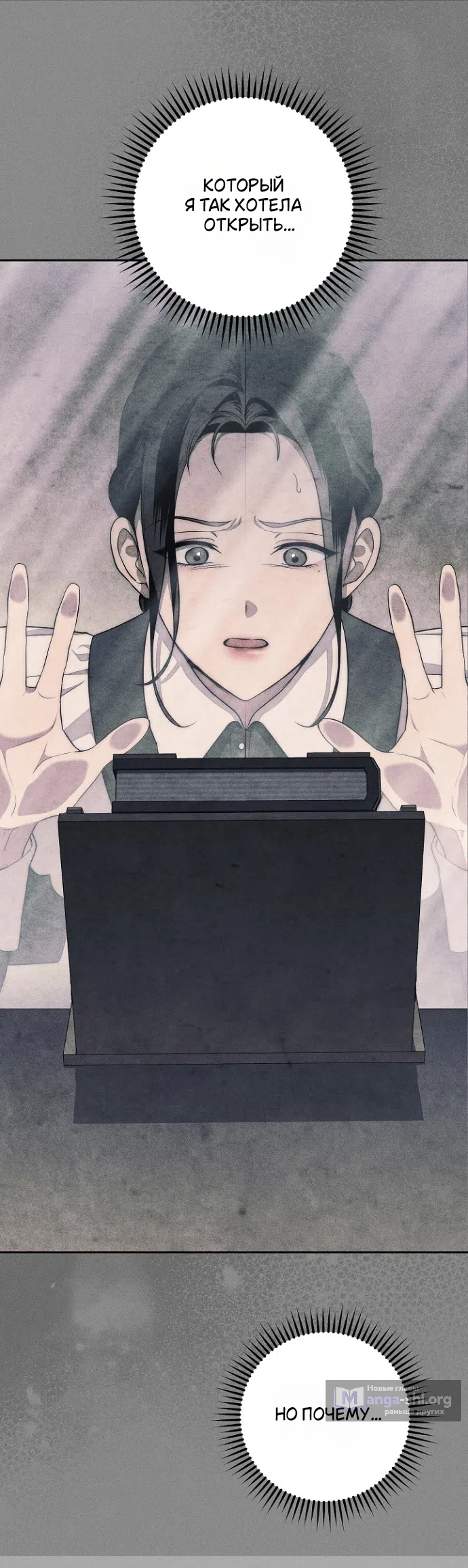 Страница 21 главы 40 манги Лебединая гробница / Swan's Grave