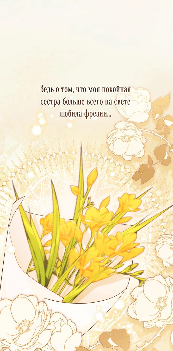 Страница 21 главы 8 манги Я тайно встречаюсь с императором, но сама об этом не знаю