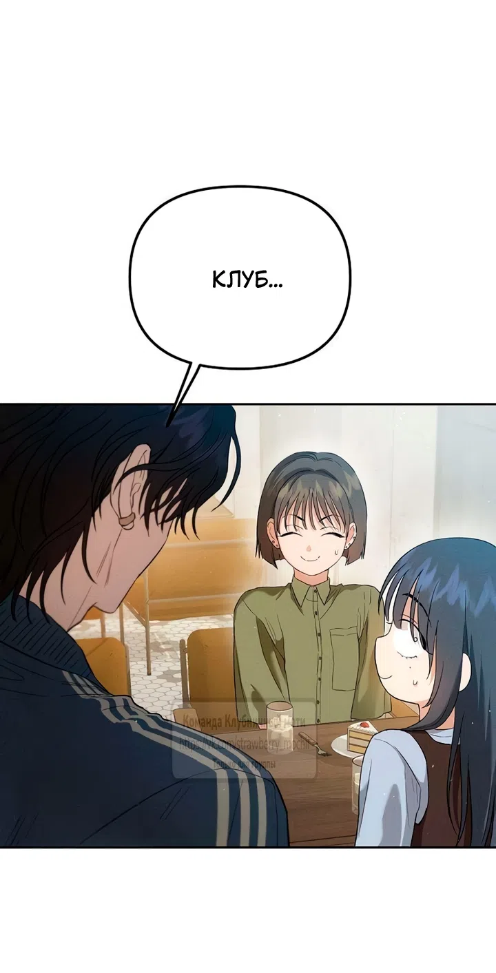 Страница 21 главы 8 манги Хулиганская романтика / Purely Delinquent