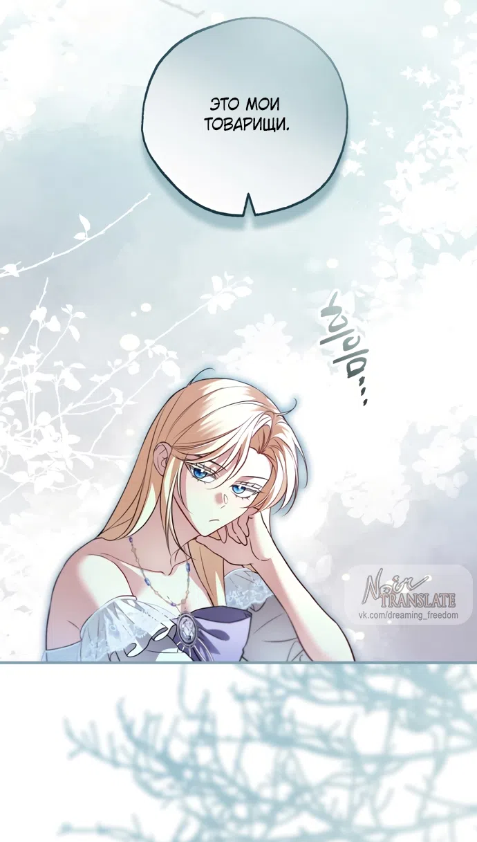 Страница 21 главы 37 манги Я застряла с главными героями на необитаемом острове / Trapped on an Isolated Island With the Male Leads