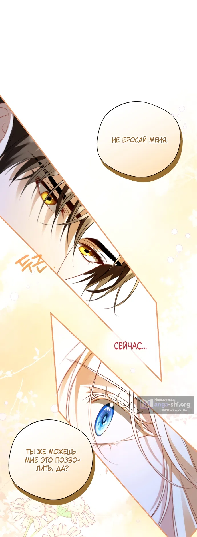 Страница 21 главы 39 манги Я застряла с главными героями на необитаемом острове / Trapped on an Isolated Island With the Male Leads