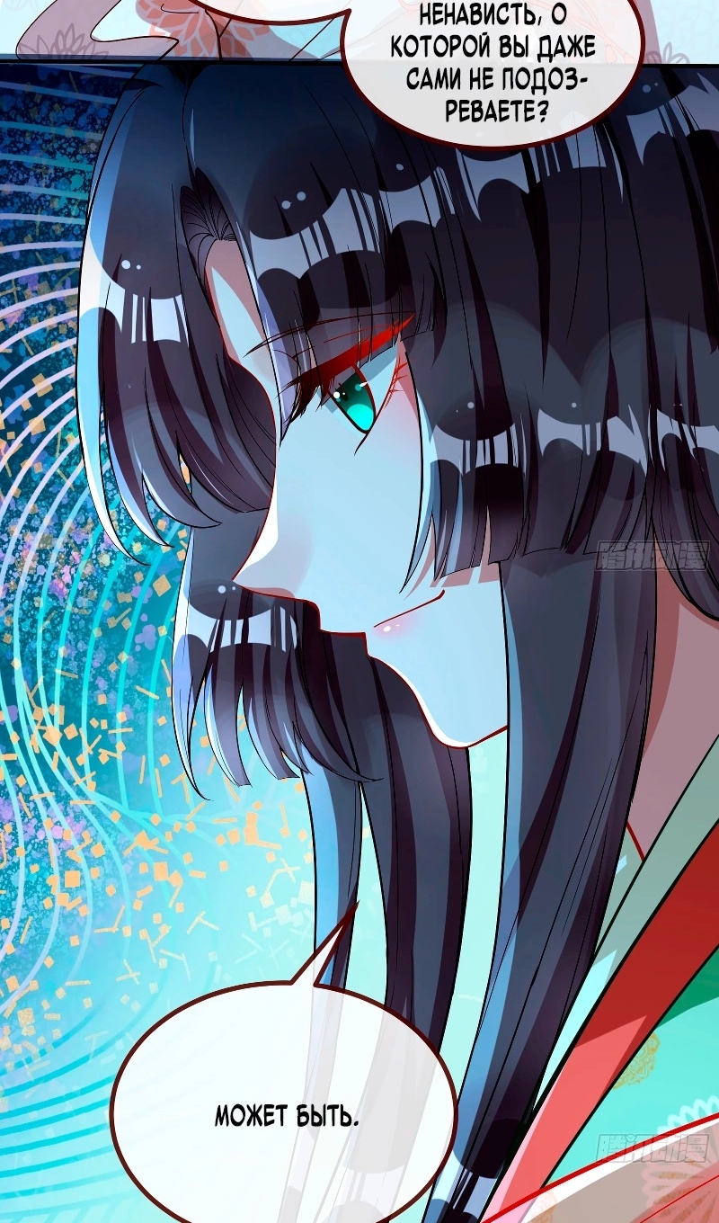 Страница 19 главы 781 манги Изменщик должен умереть / Cheating Men Must Die