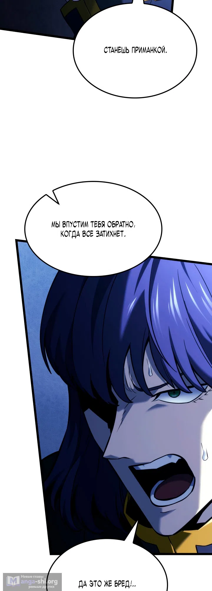 Страница 21 главы 158 манги Возвращение железнокровной гончей / The Return of the a Iron-blooded Hound