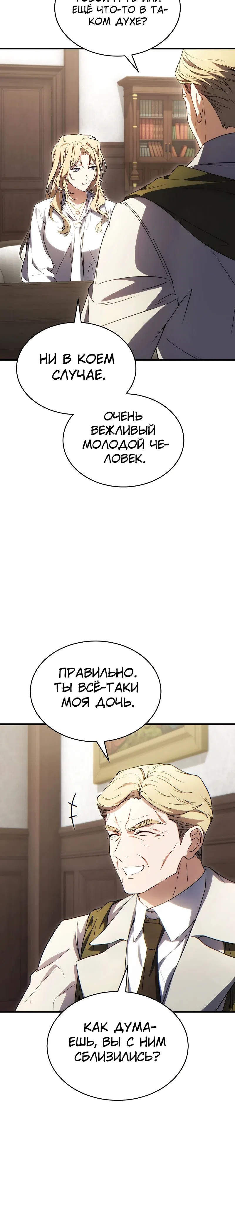 Страница 21 главы 75 манги 100-я Регрессия Игрока Максимального Уровня / The 100th Regression of the Max-Level Player