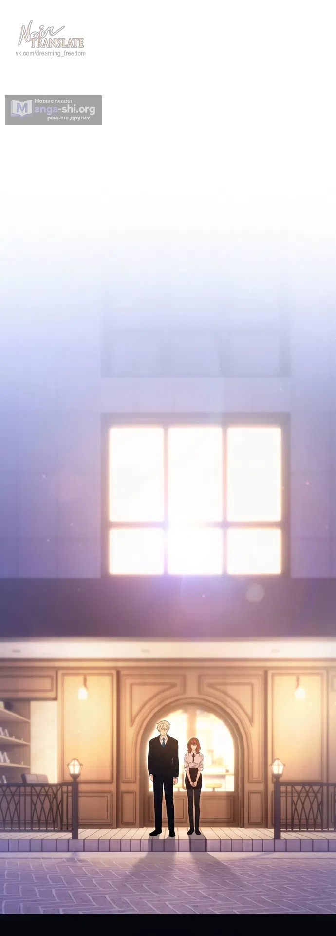 Страница 21 главы 29 манги Башня грёз и бессонная бабочка / The Dream Brothel and the Sleepless Butterfly