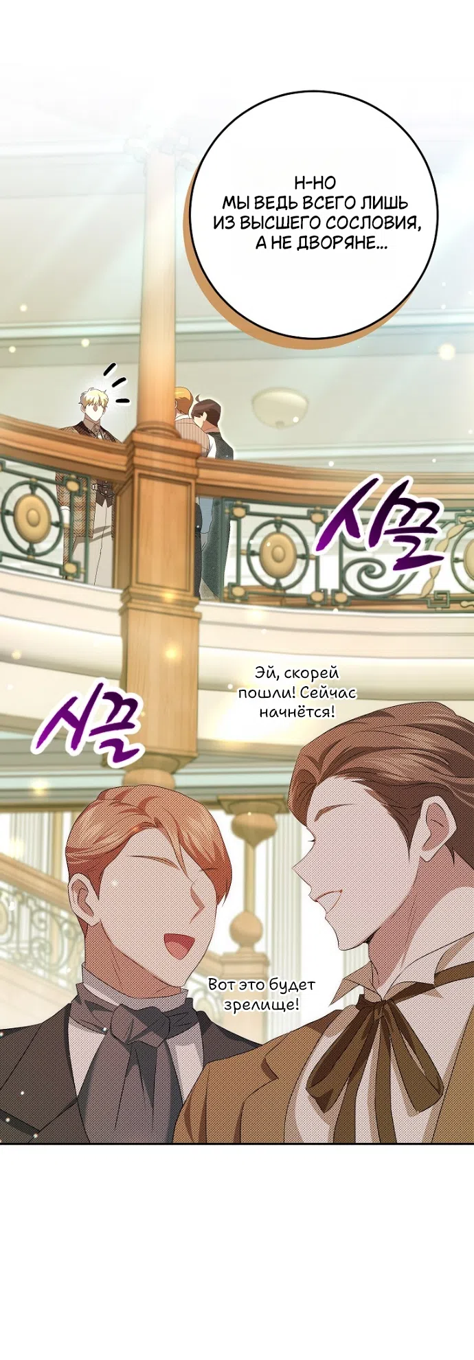 Страница 21 главы 17 манги Мирная жизнь горничной, скрывающей свою силу и наслаждающейся ею / The Peaceful Life of a Maid Who Hides Her Power and Enjoys It