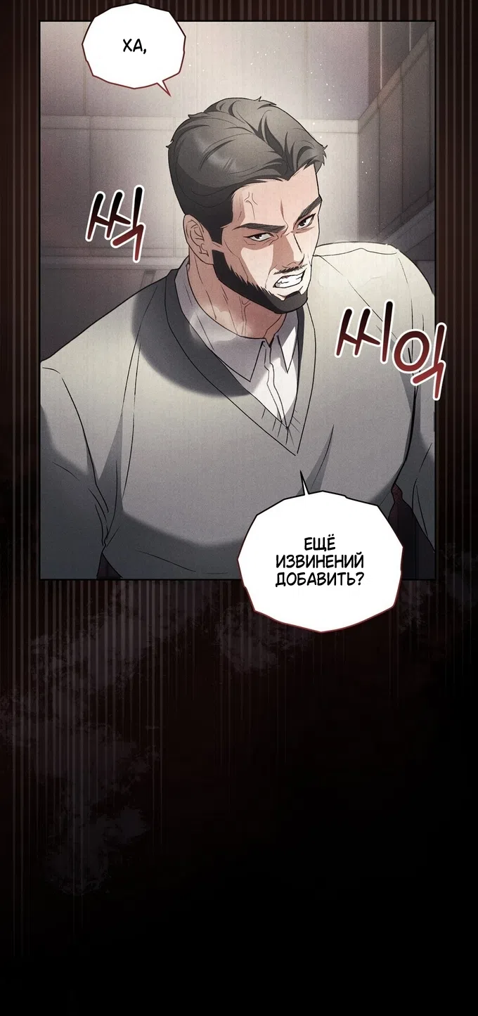 Страница 21 главы 11 манги Даже если ты сбежишь