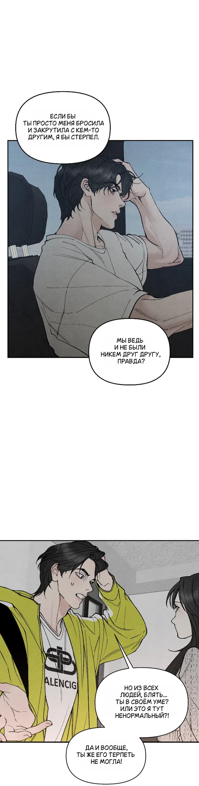 Страница 21 главы 32 манги Папочка-игрушка / Toy Daddy