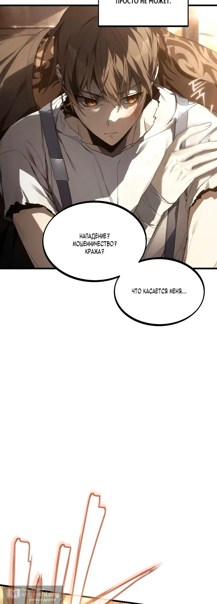 Страница 21 главы 1 манги Песчаный маг выжженной пустыни / Sand Mage of the Burnt Desert