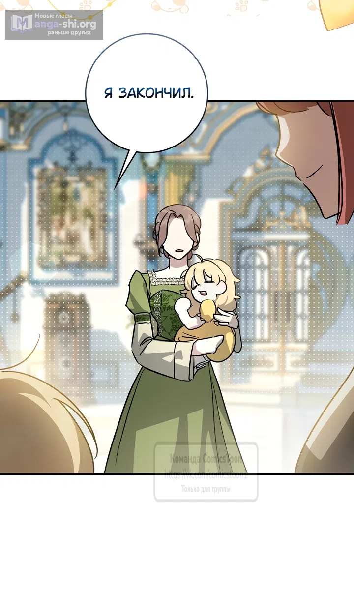 Страница 21 главы 5 манги Бывшая убийца стала королевской няней / Once an Assassin, Now a Royal Nanny