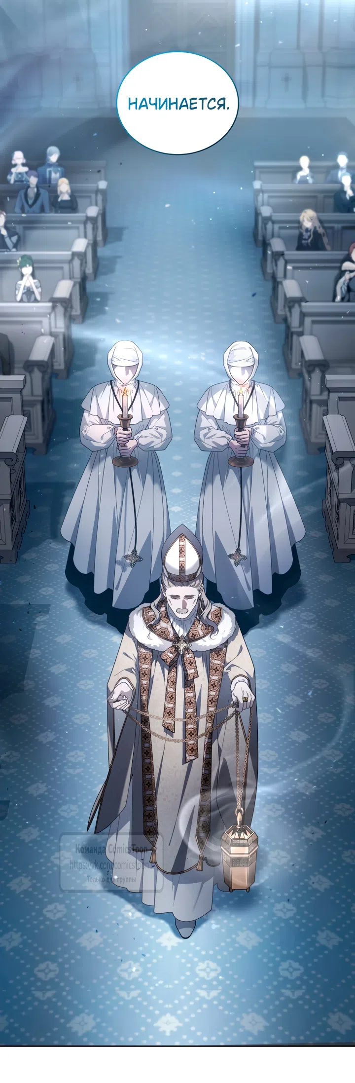 Страница 21 главы 115 манги Ручной зверь злодейки / The Villainess Tames the Beast