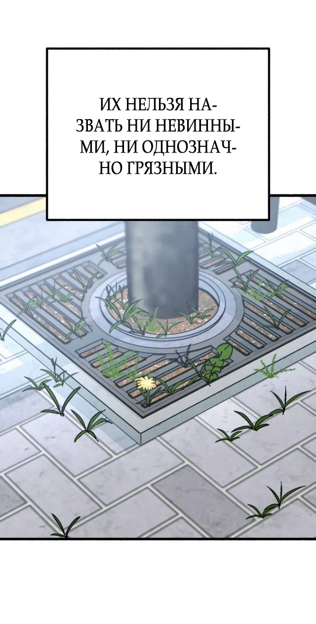 Страница 21 главы 20 манги Клон / Clone