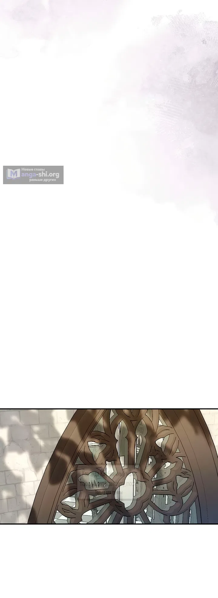 Страница 21 главы 9 манги Королева, заслуживающая свержения / A Queen Worthy of Dishonor