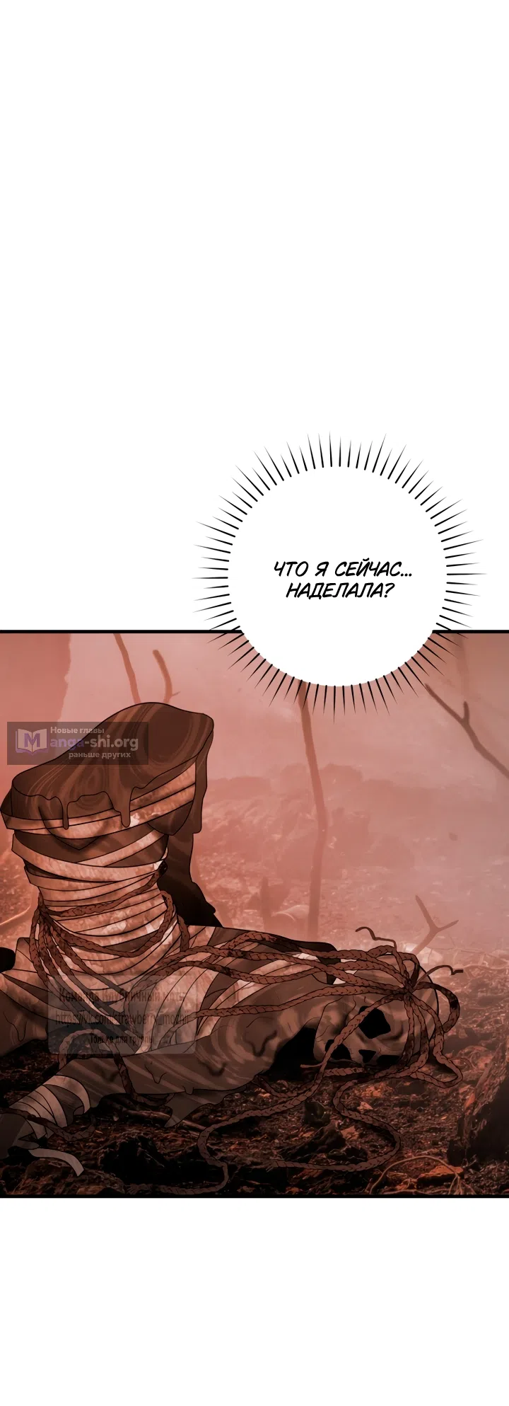 Страница 21 главы 49 манги Цветок, одержимый мечом / The Flower With a Sword