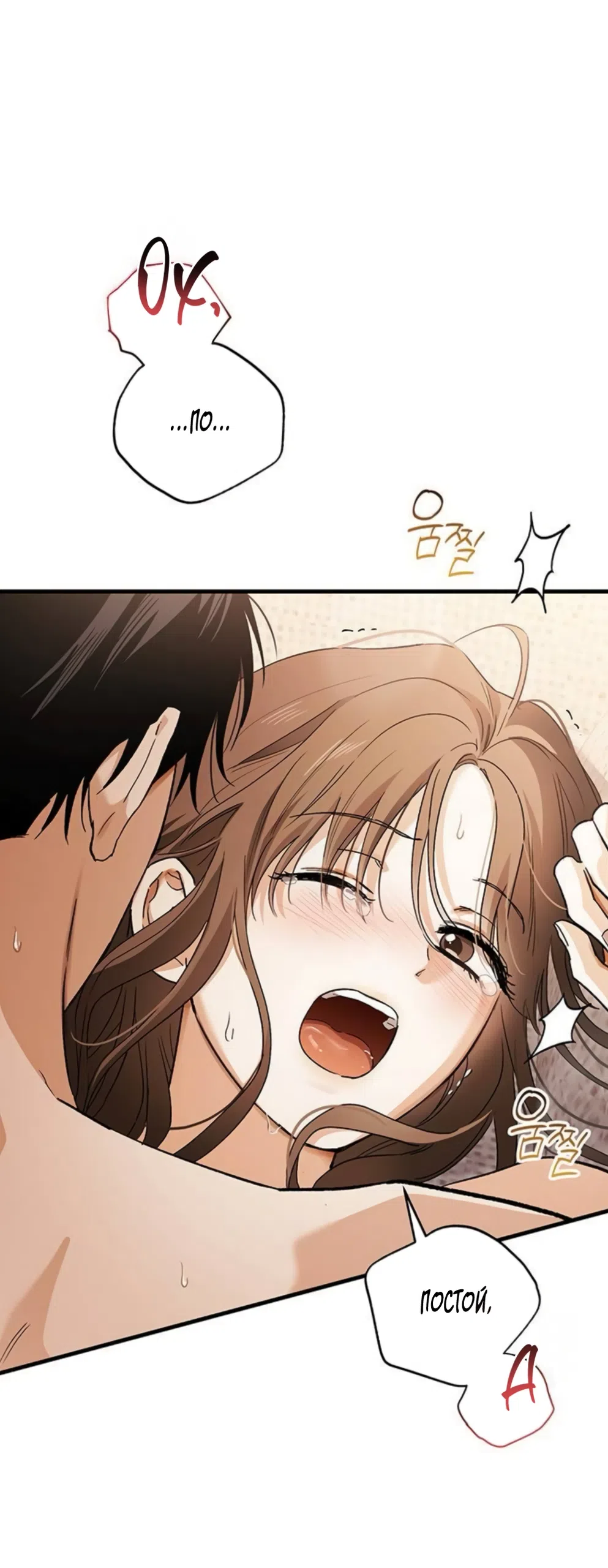Страница 21 главы 14 манги Будь плохим мальчиком! / Become a Bad Man!