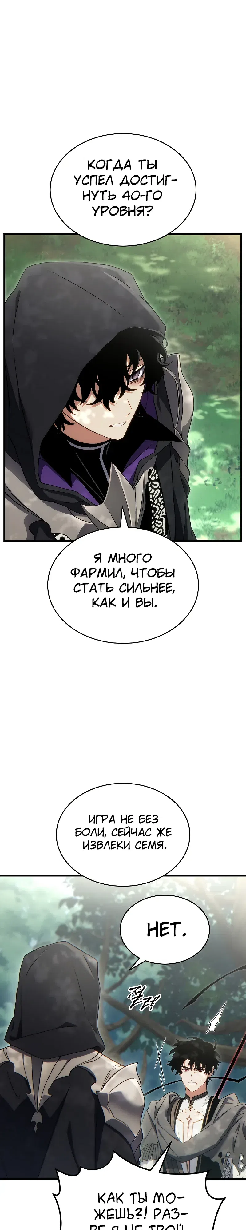Страница 21 главы 80 манги 100-я Регрессия Игрока Максимального Уровня / The 100th Regression of the Max-Level Player