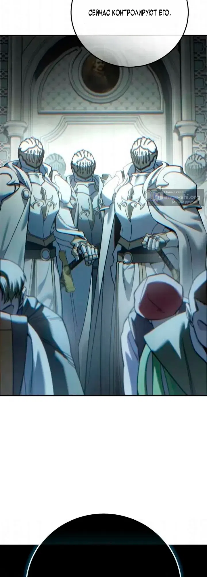 Страница 21 главы 119 манги Звёздный мастер меча / The Stellar Swordmaster