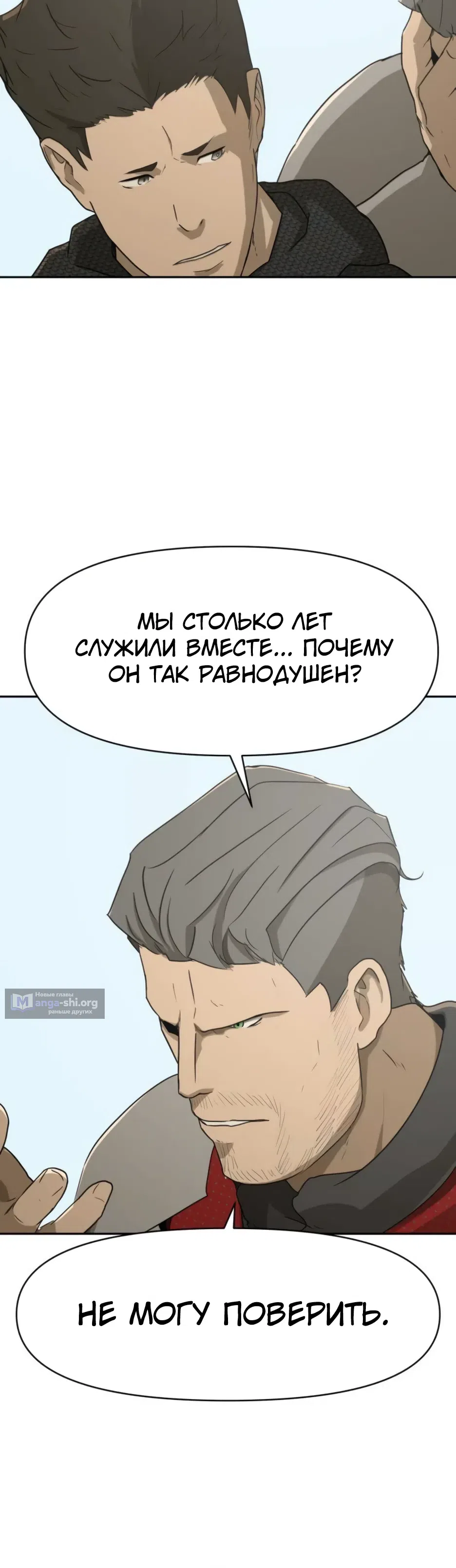 Страница 21 главы 63 манги Раб, ставший легендой арены! / Happy Face