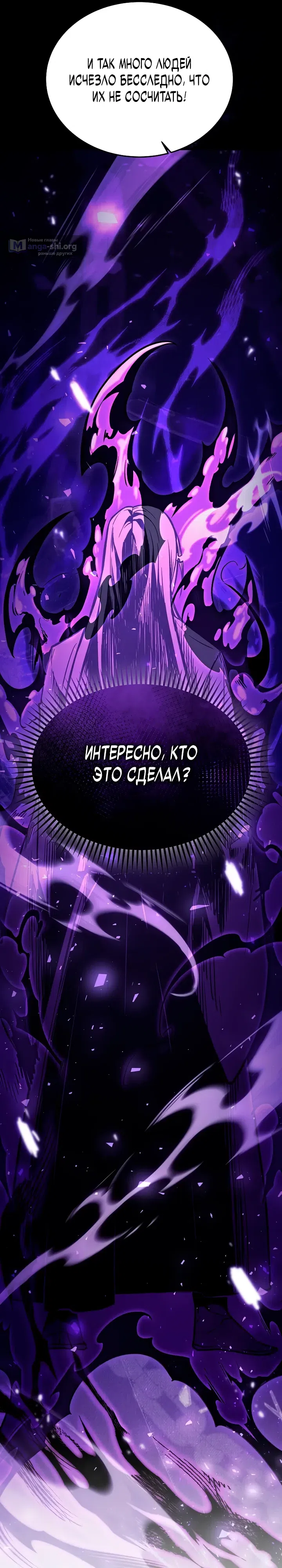 Страница 21 главы 15 манги Повелитель тьмы