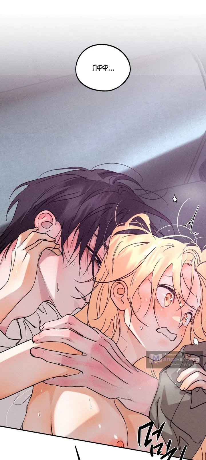 Страница 21 главы 59 манги Парень и его отношения с призраком / The Man With the Ghost