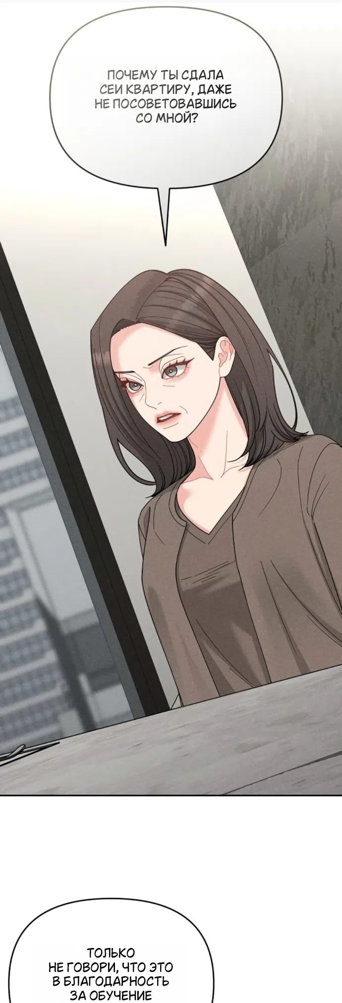 Страница 21 главы 30 манги Дневник наблюдений за сыном маминой подруги / Mom's Friend's Son's Observation