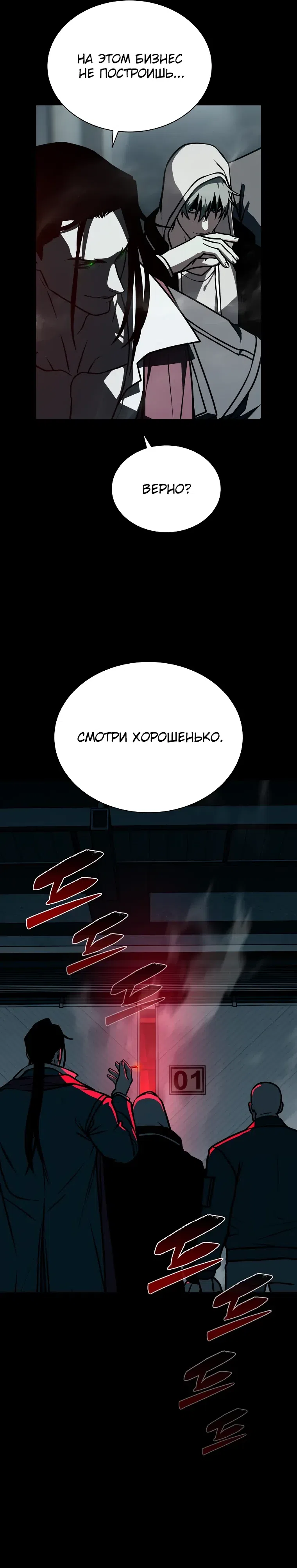 Страница 21 главы 30 манги Сказания лунной ночи / Tales of the Moonlit Night