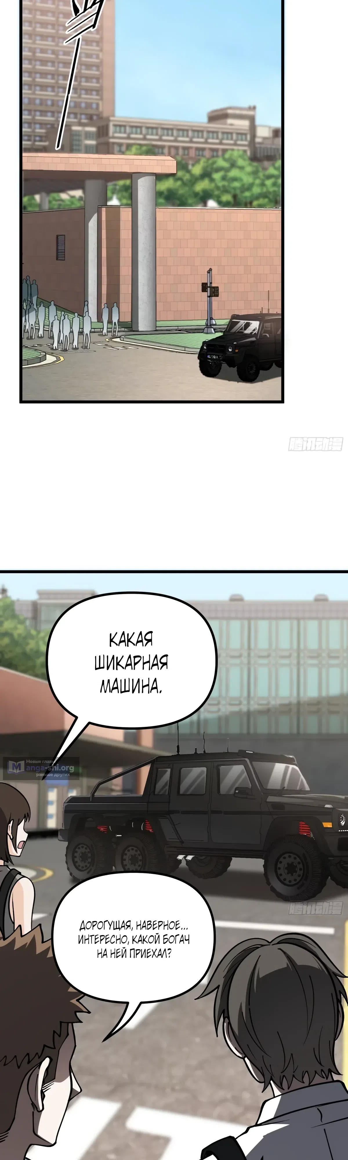 Страница 21 главы 17 манги Легенда о городском мастере