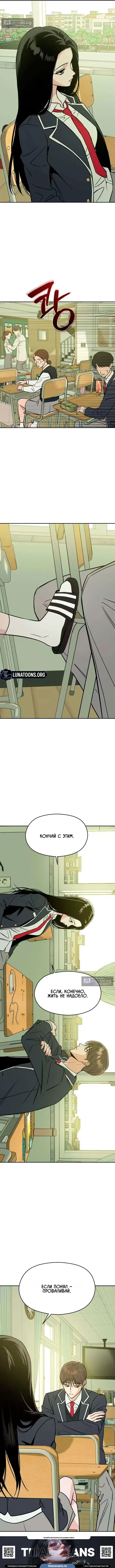 Страница 21 главы 2 манги Золотое правило Серим