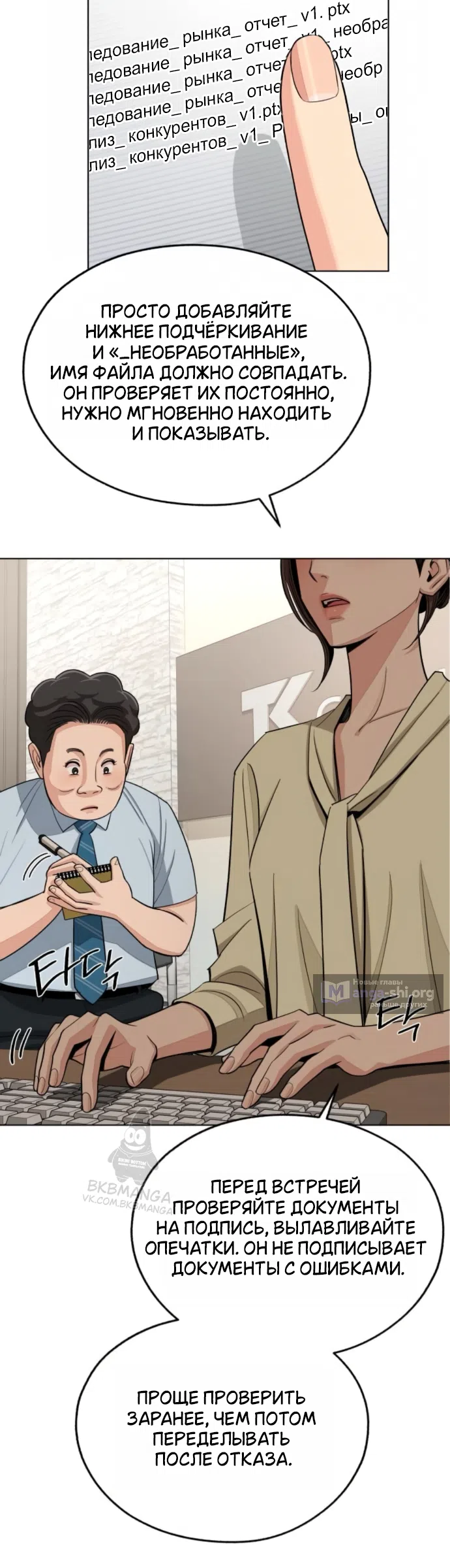 Страница 21 главы 98 манги Любовь Ли Сопа / Lee Seob's love