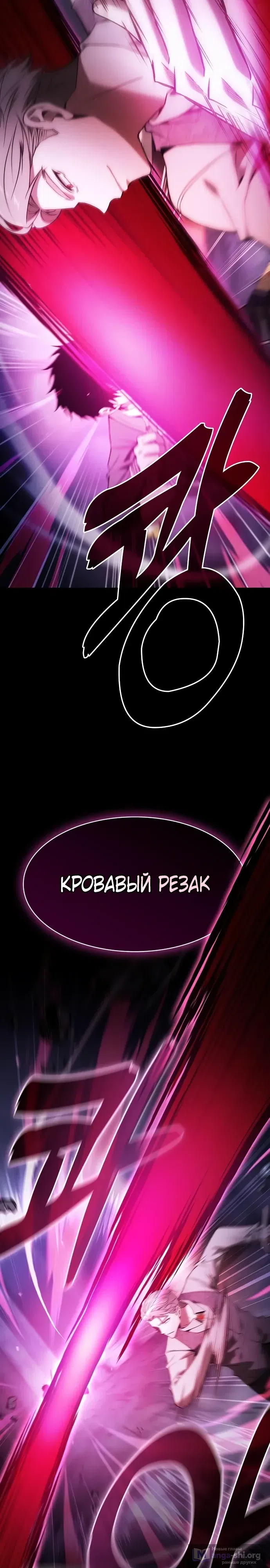 Страница 21 главы 61 манги Гениальный Мечник Академии