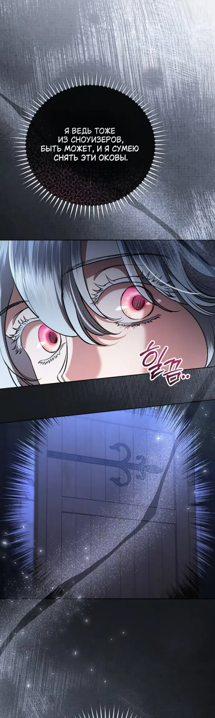 Страница 21 главы 111 манги Любовнице моего мужа / To My Husband's Mistress