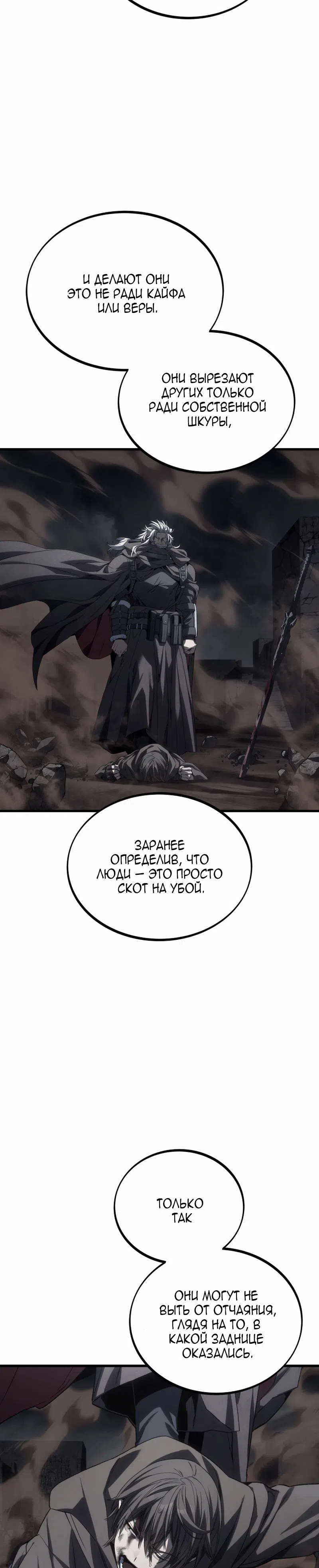 Страница 21 главы 26 манги Песчаный маг выжженной пустыни / Sand Mage of the Burnt Desert