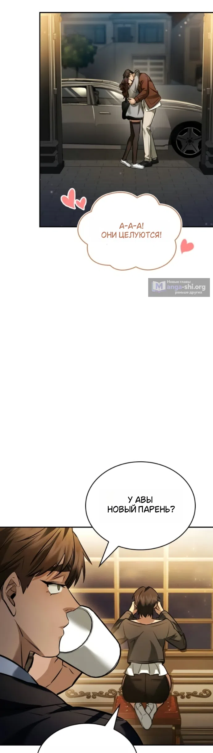 Страница 21 главы 13 манги Узы, что связывают нас / Ties That Bind Us