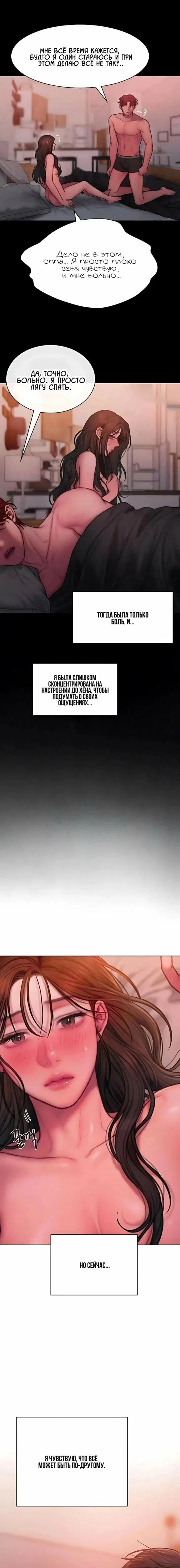 Страница 16 главы 19 манги Жадность / Greedy