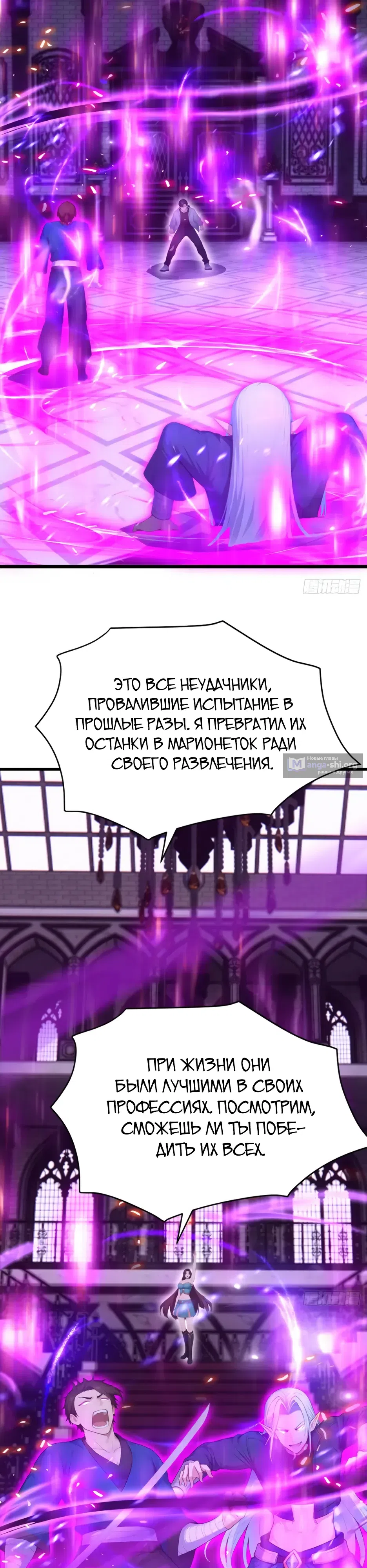 Страница 21 главы 97 манги Я приручаю зверо-девушек!