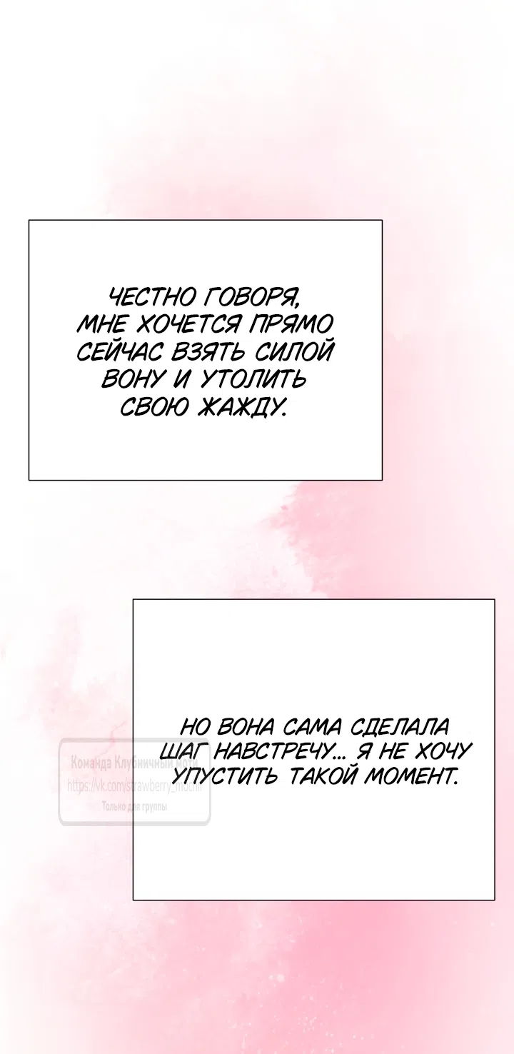 Страница 21 главы 26 манги Любимая наложница / Concubine