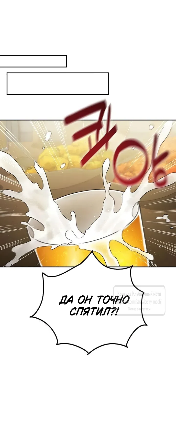 Страница 21 главы 4 манги Хулиганская романтика / Purely Delinquent
