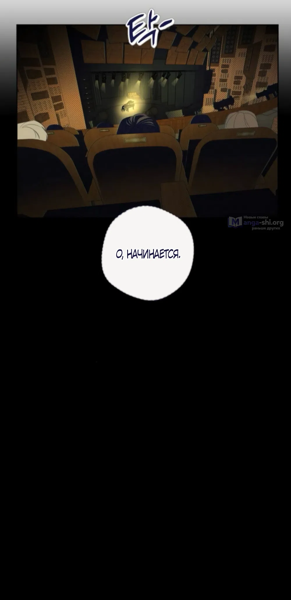 Страница 21 главы 41 манги Четыре варианта судьбы / Four Choices