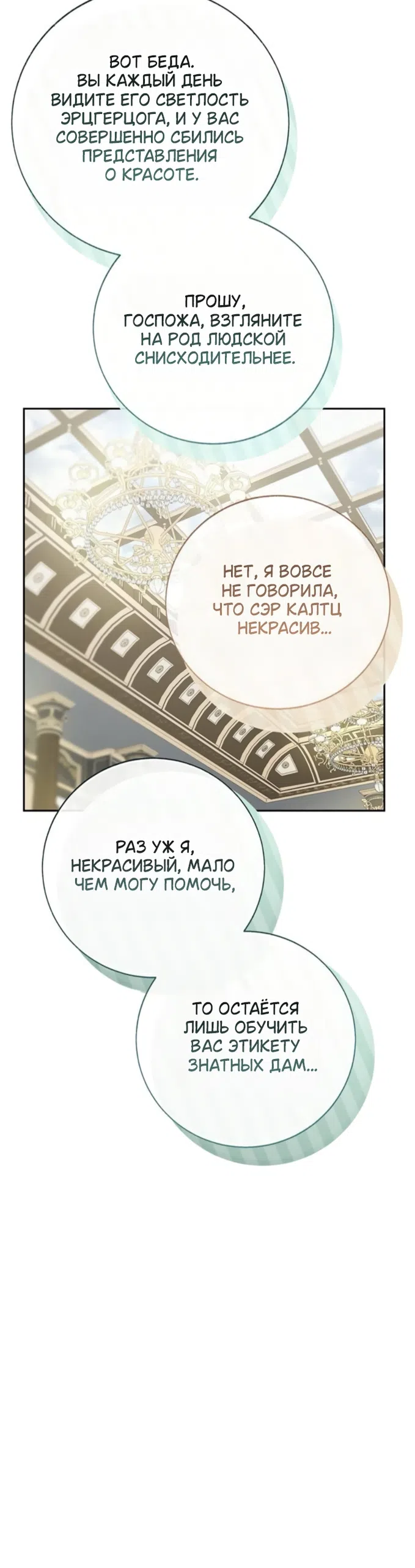 Страница 21 главы 9 манги Смерть не может спать / Death Cannot Sleep