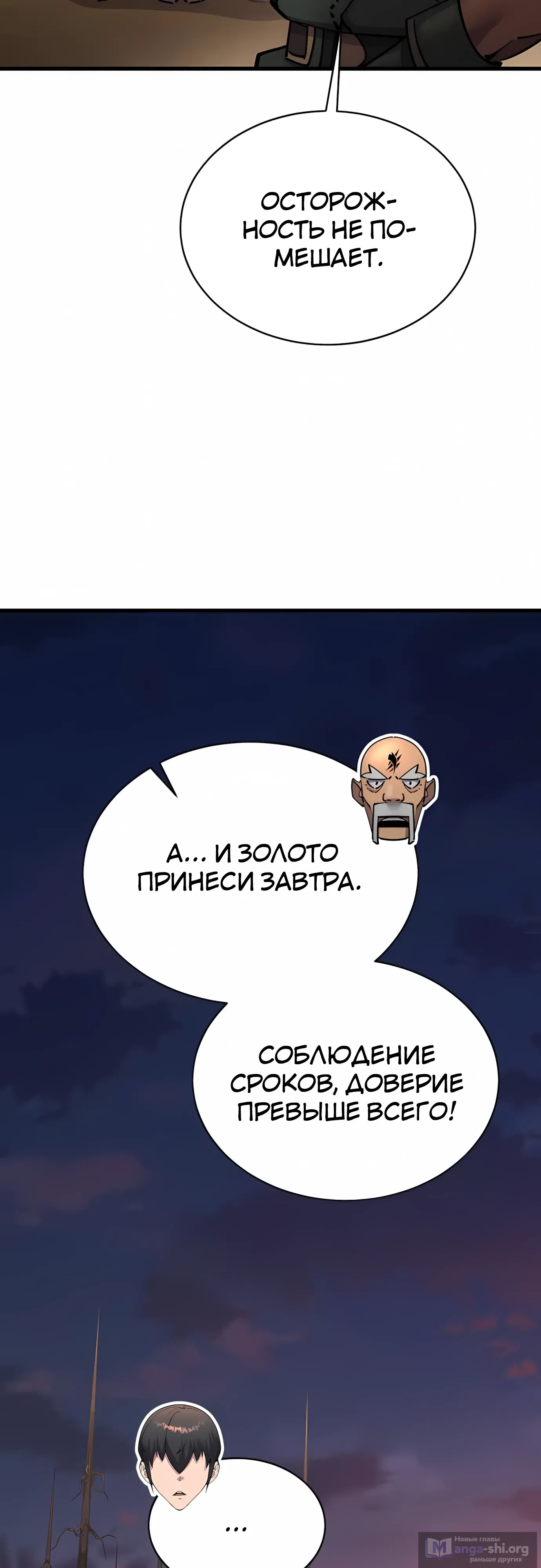 Страница 21 главы 56 манги Гениальный волшебник с кулаками / The Genius Mage Who Uses His Fists