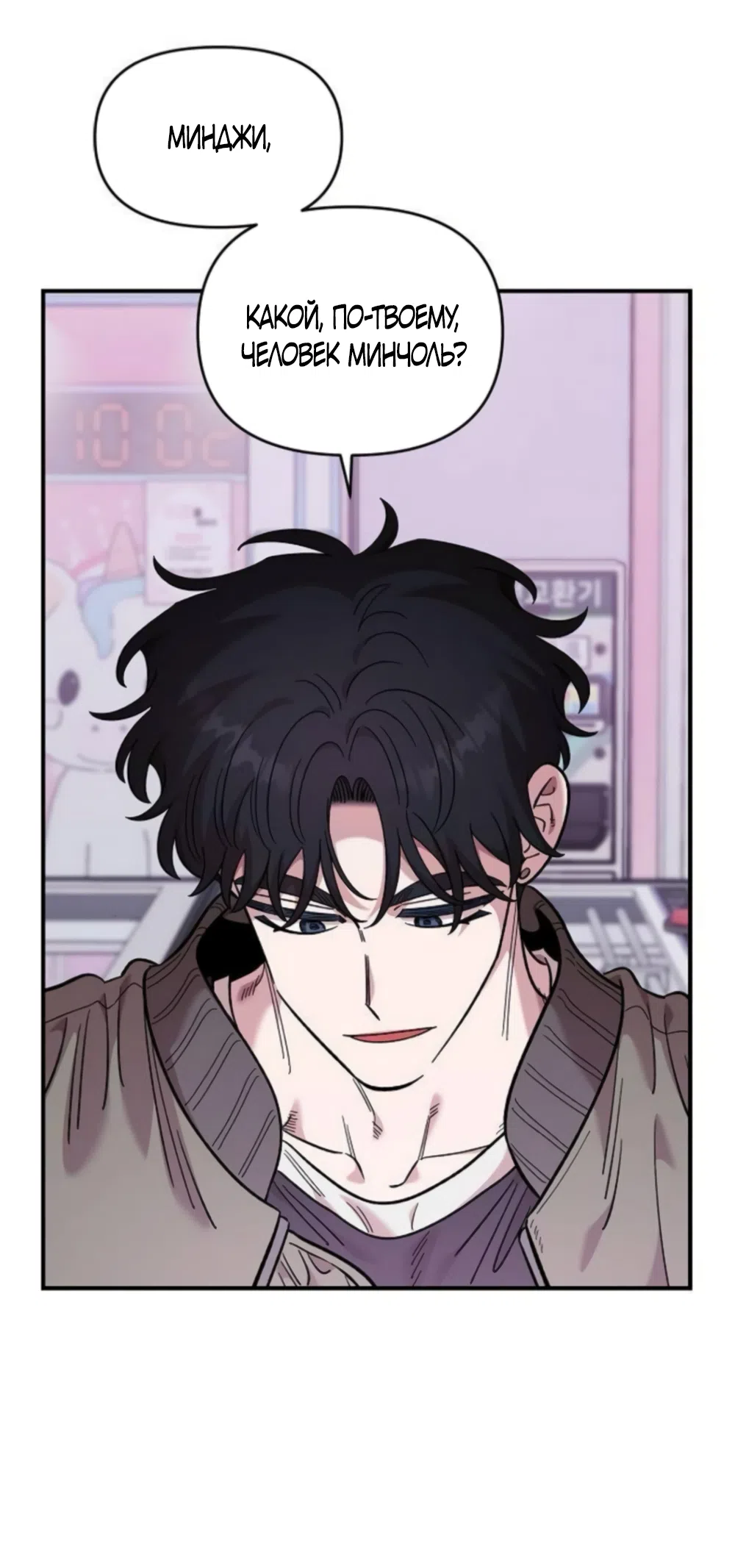 Страница 21 главы 71 манги Комплекс друга детства / Childhood Friend Complex