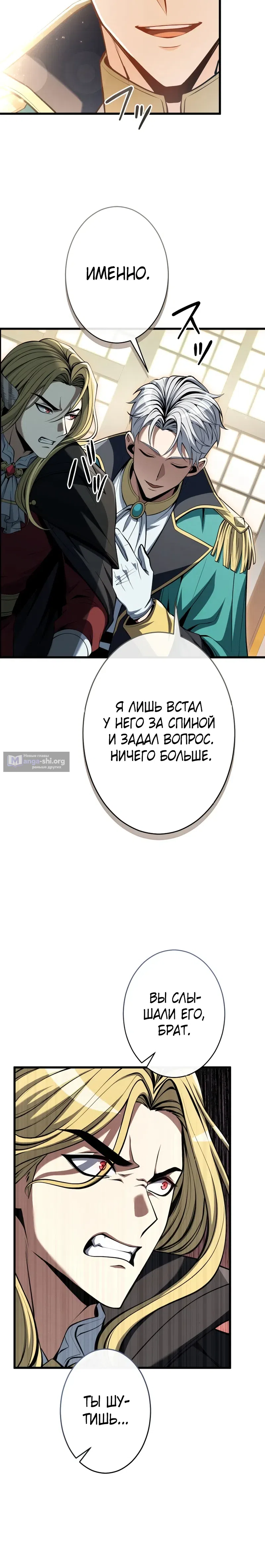 Страница 21 главы 21 манги Абсолютное оружие возвращается спустя 100 миллионов лет