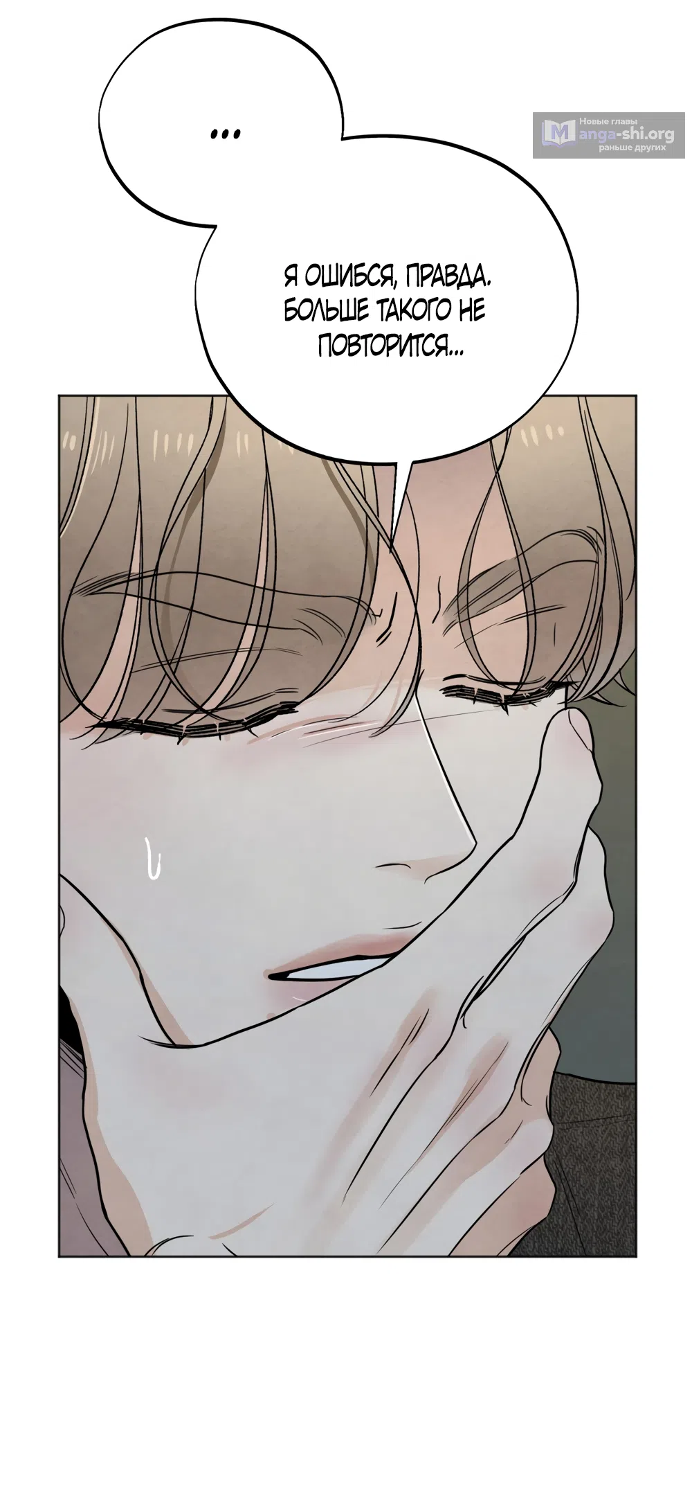 Страница 21 главы 72 манги Обстоятельства отброса / The Circumstances of an Idiot