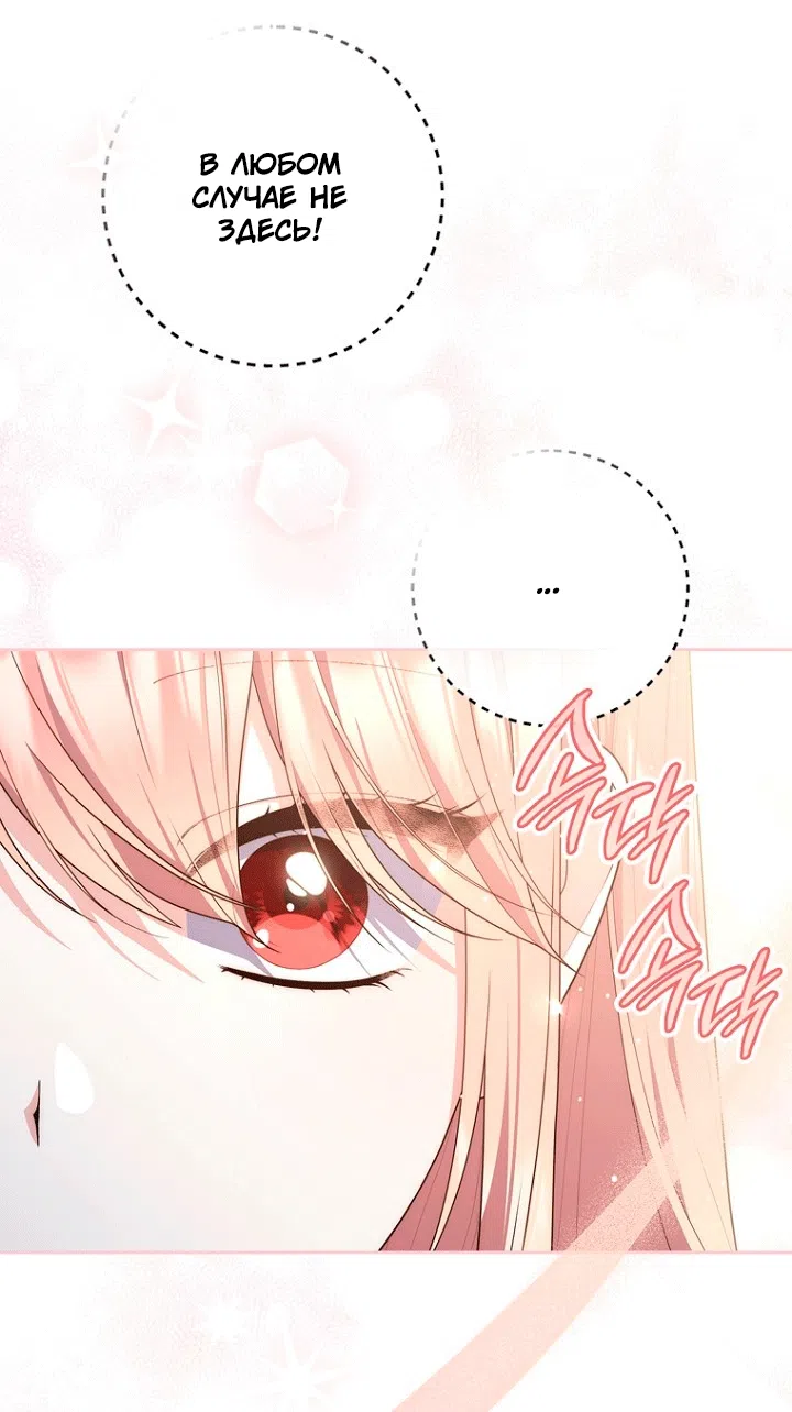 Страница 21 главы 149 манги Принцесса-гадалка / A Fortune-Telling Princess