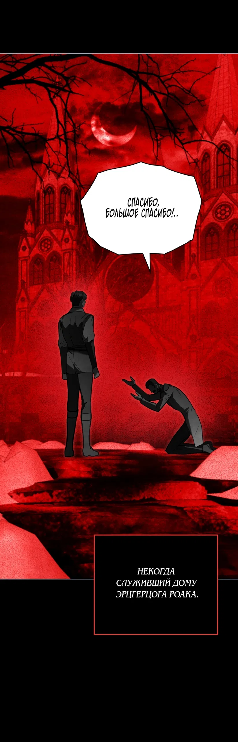 Страница 21 главы 60 манги Ночь Её Величества / Her Majesty's Night