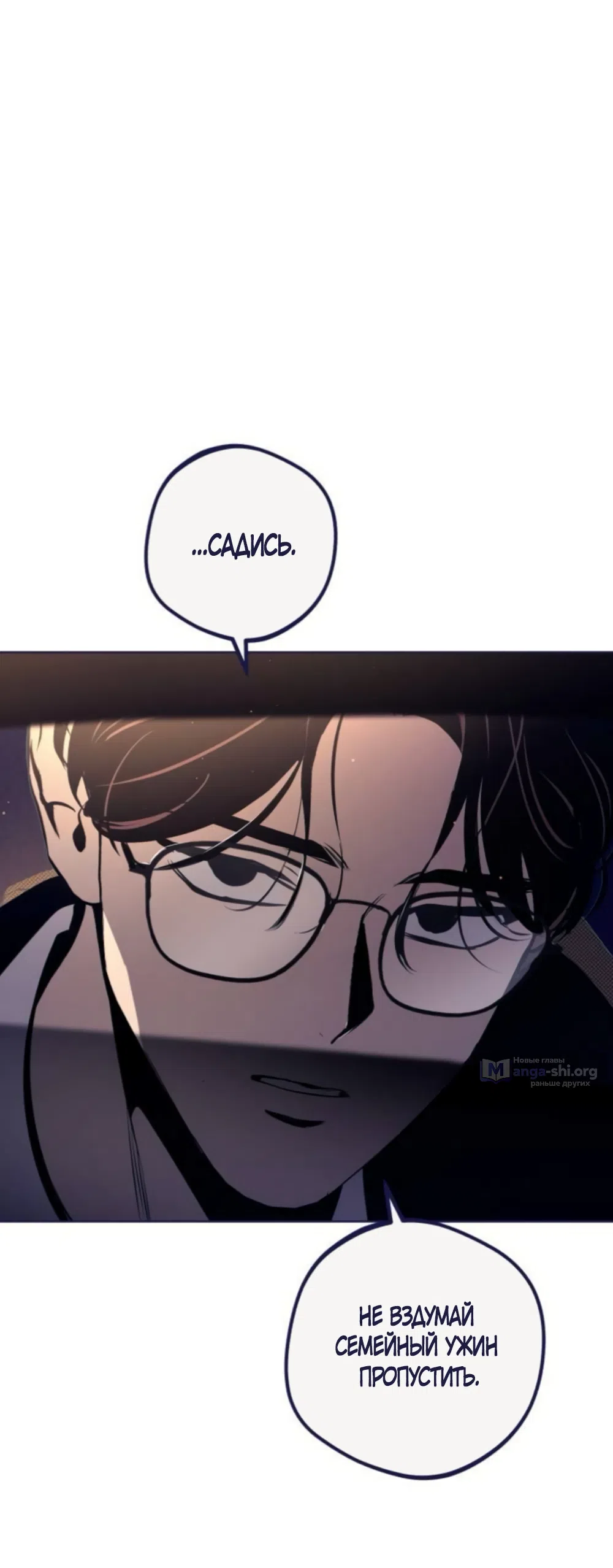 Страница 21 главы 42 манги Четыре варианта судьбы / Four Choices
